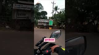 #32 तारा मुम्ब्री मार्गे #motovlog #kokan #sowshorts #storyonwheels #motovlogger #riding