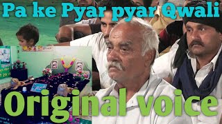 Pa ke pyar pyar Qwali (original voice)!!beautyfull hizr Qalaam#viral #qwali #subscribe #youtube 🙏🥺