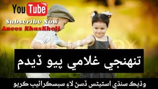 Mumtaz Molai || Sindhi Whatsapp Status ||