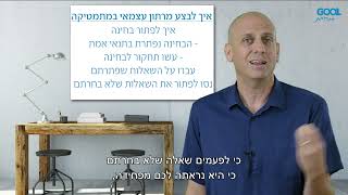 איך מבצעים מרתון עצמאי במתמטיקה לפני הבחינה ?