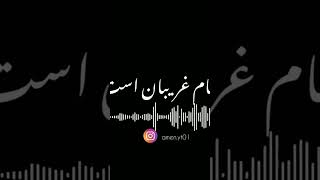 امشب به صحرا بی کفن