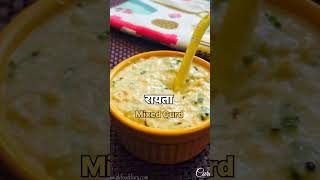 खाने 🍨की चीजों को इंग्लिश में क्या कहते हैं |