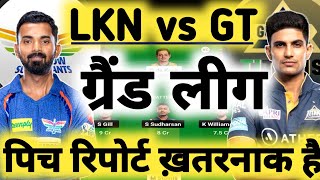 LKN vs GT Dream11 Prediction | LKN vs GT Dream11 Team | Lucknow vs Gujarat IPL 2024 21TH MATCH