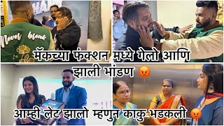 मॅकचे फंक्शन मध्ये झाला माझा डोका गरम😡 sammy kalan rupansh deva patil kaku patil mack