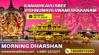 Kanadikavu  Sree Vishnumaya Kuttichathan Swami Temple Live Stream