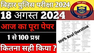 Bihar Police Constable Exam 2024 | Bihar Police 18 August Ka Question 2024 | Today Exam answer