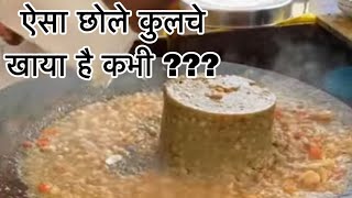 Delhi Style Chole kulche of Ahmedabad | Best छोले कुलचे of India | Indian Street Food #streetfood