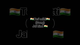 Teri mitti 🇮🇳 #status #short #song #viral #videos  #jaihind #india #indiansongs #indian #indianarmy