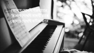 "Ami chini go chini" আমি চিনি গো চিনি (Rabindra Sangeet)  [Classico-acoustic Piano Instrumental]