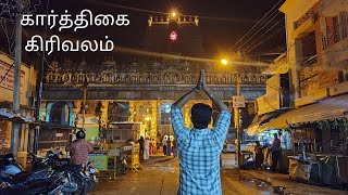 Periya Karthigai Girivalam on Thiruparankundram || Devotional & Fun Moments ...