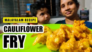 CAULIFLOWER FRY MALAYALAM RECIPE | THEJABOYS & FAMILY