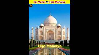 Taj Mahal Or Tejo Mahalaya ? #shorts