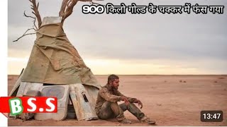 Gold in the soil movie explained in hindi #yutubshort #viralvideo #shortsviral