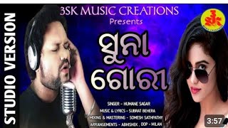 Suna gori || Humane Sagar || New Odia Song || Official studio version || ODIA dance Song  || RMusic