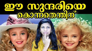 Unsolved Murder Case of JonBenet Ramsey in malayalam cold case  mysterious crime story vismaya talks