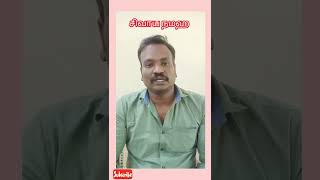 தினம் ஒரு சிந்தனை #shorts #tamiltags