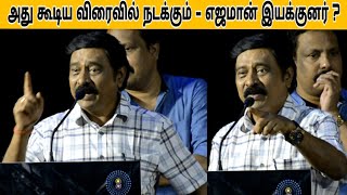 ஆன்லைன் டிக்கெட் அமலுக்கு வரும் விரைவில் - RV உதயகுமார்!  RV Udhayakumar, Snehan, k Rajan