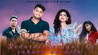 Bedardi  se pyar ka | Jubin N | cover song | by vipin mathur