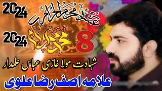 8 Muhramm 2024 Majlis Aza  | Shahadat Hazrat Ghazi Abbas| Allama Asif Raza Alvi