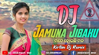 Dj Jamuna Jibaku Mate Hoichi Mana Dj Kirtan Remix Kirtan Dj Femos Dj Kirtan Dj Udaya Sahu