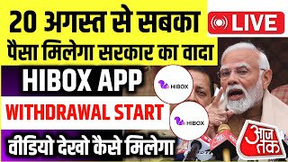 Hibox Withdrawal Pending Problem | Hibox Withdrawal Issue | Hibox Withdrawal Pending Problem Today