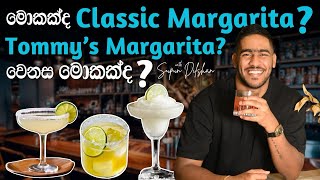 Margarita එකක් හදමු | කොහොමද classic margarita එකක් හදන්නේ? | Tommy’s margarita ?