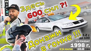 Таксист на гонках удивил всех.. DRAG RACING в Калининграде.