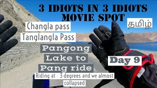 Pangong Lake | Pangong to Pang Ride | Day 9 | Tamil Motovlog | Wecritic  |