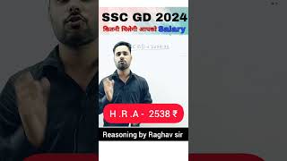 #sscgd2024finalresult#ssc2024#sscgd2024#sscgdupdatenewstoday#ytshorts#shortfeed #gd