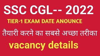 SSC CGL TIER-1  EXAM DATE 2022-23||SSC CGL KI PAPER KI TARIKH AA GAYI||SSC CGL PREVIOUS QUESTION ||