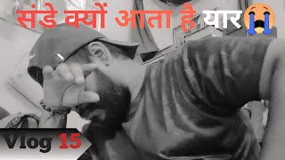 संडे क्यों आता है यार😭//Why does Sunday come man oye BIPUL vlog 15 #vlog #like #shere