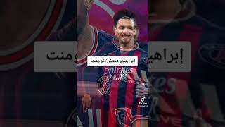 من اقوه لاعب بنسبه الك🤔❤