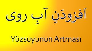 Yüzsuyunun Artması   /   افزودن آب روی