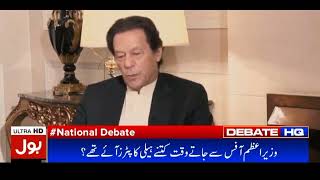 Imran khan talking about Rana sana ullah sahab