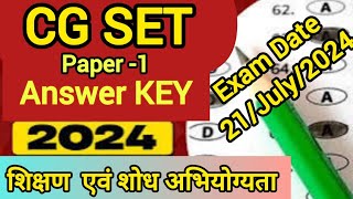 Cg set paper 1 answer key🔑 2024 || cg set answer key 2024 @Education4Udear #cgset