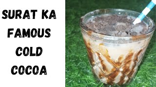 Surat ka famous cold cocoa | cold cocoa recipe | Summer drink | Ramzan recipe