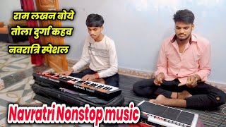 नवरात्रि में सबसे ज्यादा चलने वाला जस गीत सॉन्ग | Benjo pad Navratri viral jashgeet song #benjopad