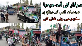 Eid-Miladun- Nabi s.a In Skardu| Railly In Skardu| Sarkar Ki Aamad Marhaba| Aaqa Ki Aamad| Naat