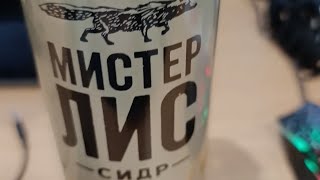 Абзер грушовый лиманат мистре лис из Дикси смотреть