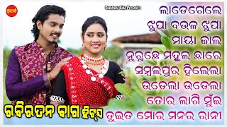 Rabi Ratan Bag Hits 8  - JUKEBOX - New Sambalpuri Song 2024