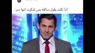 اذا كنت بقول سالفه وتذكرت انه سر🌚😂