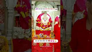 #shortsviral #trendingshorts #trendingreels  chauth mandir