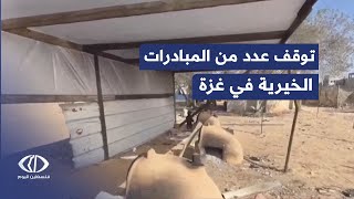 مراسل فلسطين اليوم يرصد توقف عدد من المبادرات التي كانت تعيل عشرات العائلات النازحة في مدينة خانيونس