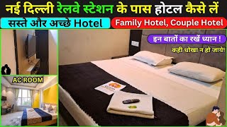 Best Budget Hotel New Delhi | Cheapest Hotel for Family and Couple | Paharganj Cheap Hotel New Delhi