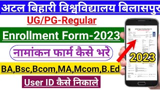 Bilaspur University Enrollment Form 2023 || Bilaspur University Enrollment Form Kaise Bhare 2023