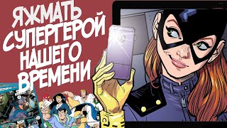 ОБЗОР AMAZING SUPERHERO SQUAD: СУПЕРГЕРОИ НАШЕГО ВРЕМЕНИ/  ИНДИ ИГРЫ/ МЕНЕДЖМЕНТ