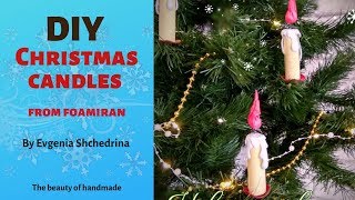 Сhristmas candles from foamiran. Diy