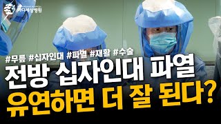 전방십자인대 파열 수술의 최신 트렌드?