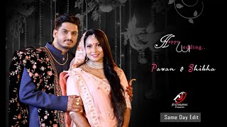 SAME DAY WEDDING HIGHLIGHT 2021-2022 || PAWAN & SHIKHA || AJ FOTOGRAPHY || KOTO RAJSTHAN