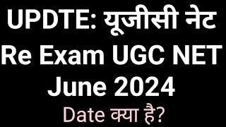 Update Nta Ugc Net June 2024